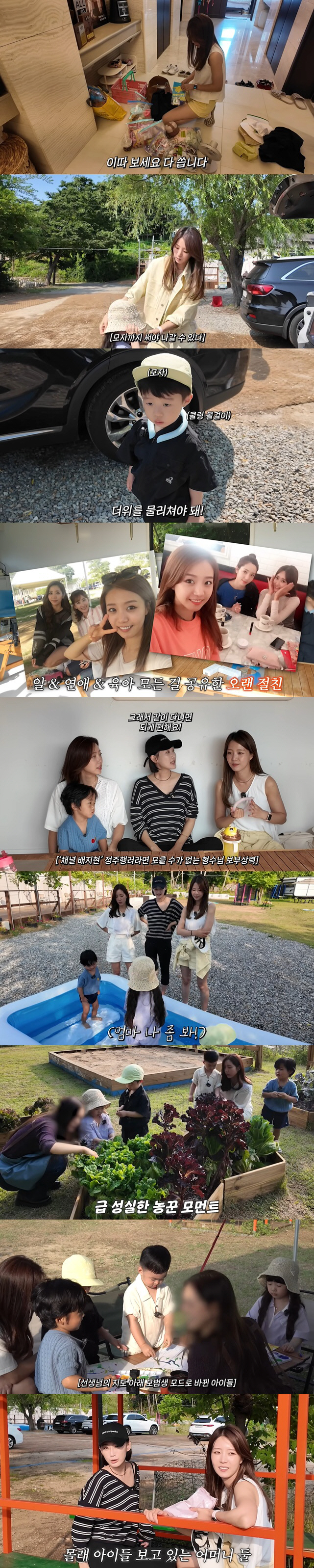 Bae Ji-hyun, even after leaving glamping, English education..English-language mother's passionate parenting