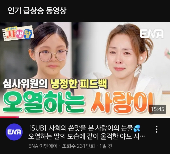 Choo Sung-hoon ♥ Yano Shiho and daughter Sarang-i, the family occupied In-ryang-dong...2.31 million views in one day (my life)
