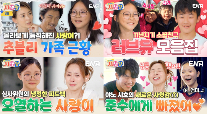 Choo Sung-hoon ♥ Yano Shiho and daughter Sarang-i, the family occupied In-ryang-dong...2.31 million views in one day (my life)