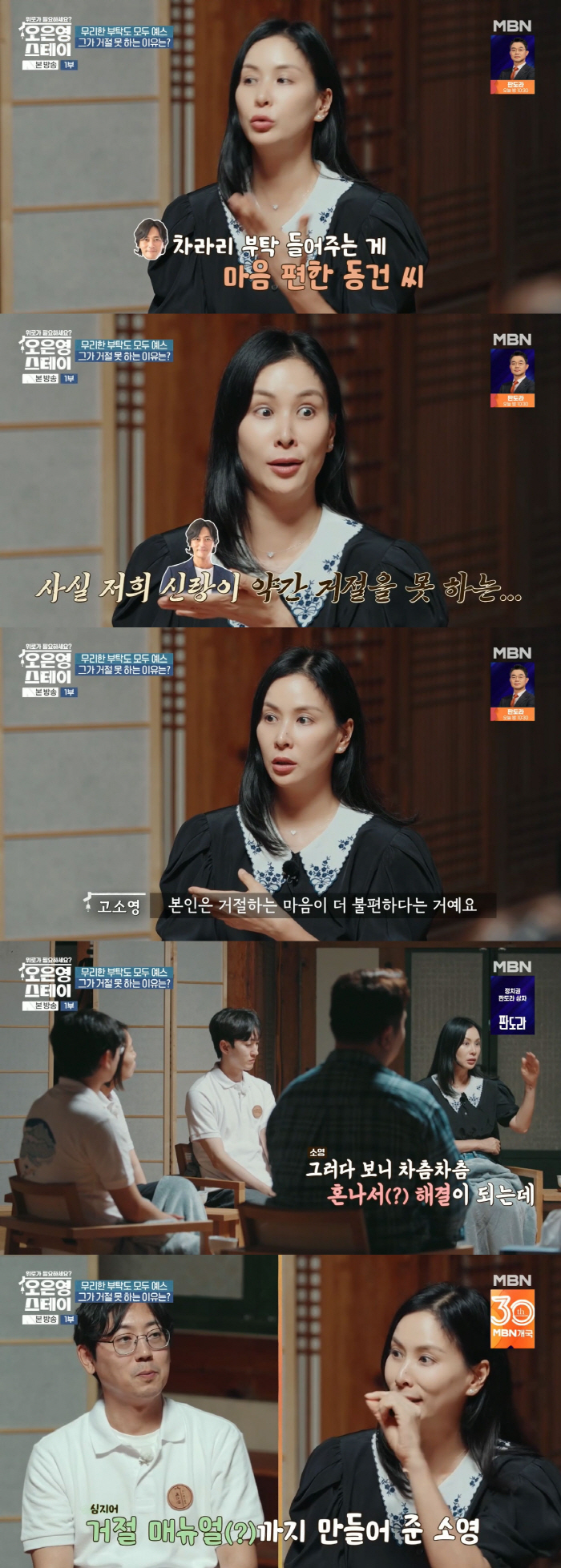 Even the world's Chang Dong-gun lives tightly...I can't refuse Ko Young, so I'll scold her a lot. Make a manual for me