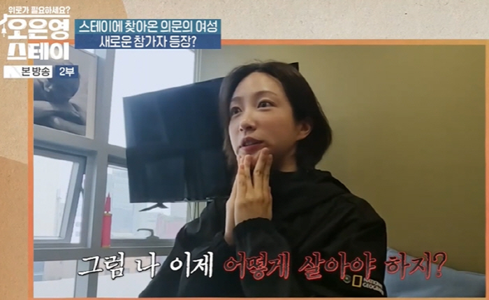 Hani, after the patient's death, Yang Jae-woong and his marriage was postponed for 9 months..How do I live to look emaciated? (Oh Eun Young Stay)