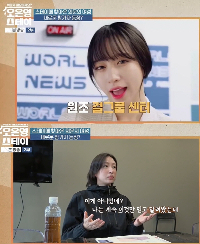 Hani, after the patient's death, Yang Jae-woong and his marriage was postponed for 9 months..How do I live to look emaciated? (Oh Eun Young Stay)