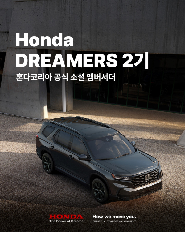 Honda Korea implements 'Honda DREAMERS 2nd' Social Ambassador Project