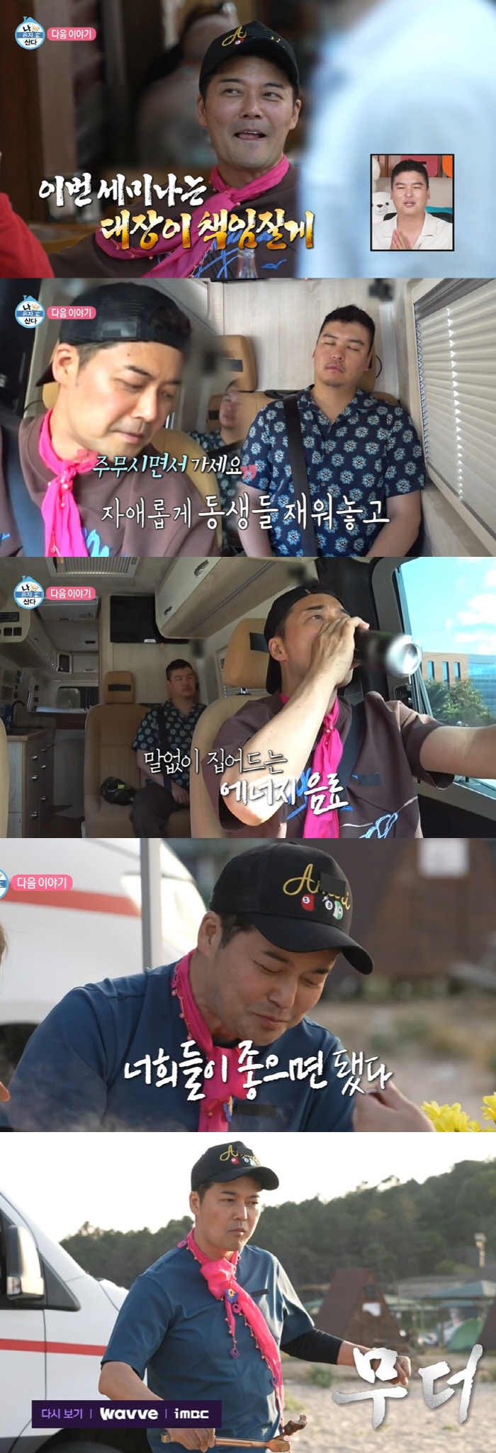 Jeon Hyun-moo, Lee Jang-woo spent a lot of money on getting off Nahonsan, the dignity of the Flex eldest brother in Turki (Nahonsan)