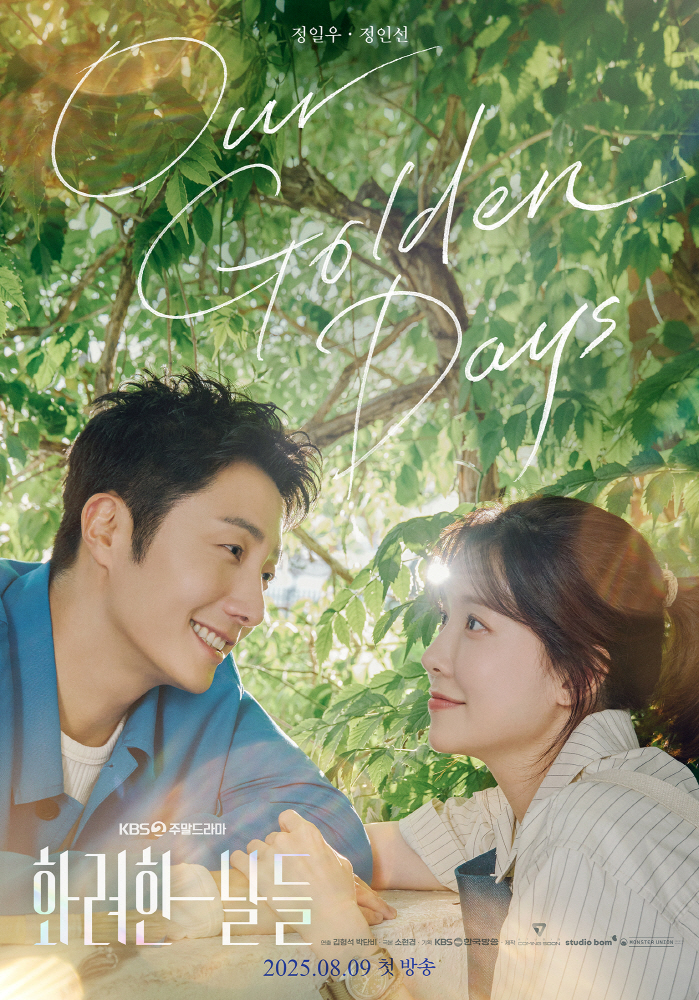 Jeong Il-woo ♥ Jeong In-sun met as a senior and junior in college…Sweet eyes for each other (brilliant days)
