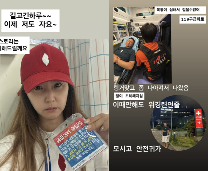 Ju Young-hoon, emergency room → emergency surgery for abdominal pain while traveling.♥ I thought Lee Yunmi had stomach cramps