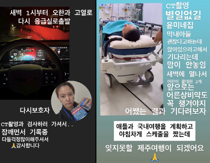 Ju Young-hoon, emergency room → emergency surgery for abdominal pain while traveling.♥ I thought Lee Yunmi had stomach cramps