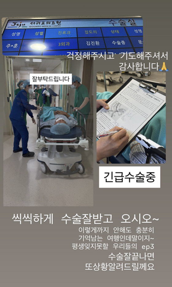 Ju Young-hoon, emergency room → emergency surgery for abdominal pain while traveling.♥ I thought Lee Yunmi had stomach cramps
