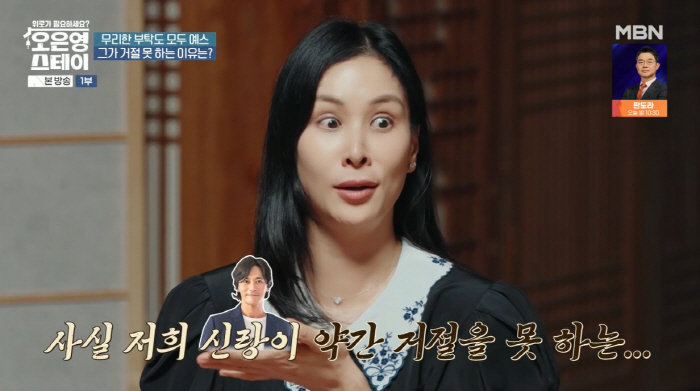 Ko So-young Declares Real-Life's Violent Mom...Wait in the car of my son who went to the PC room (Oh Eun-young Stay)