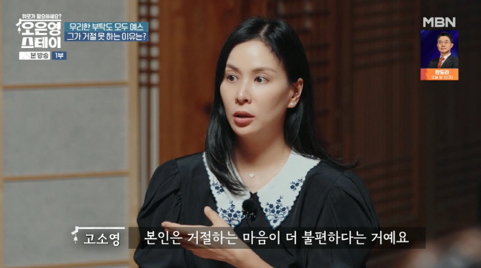 Ko So-young Declares Real-Life's Violent Mom...Wait in the car of my son who went to the PC room (Oh Eun-young Stay)