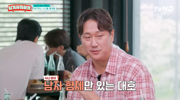 Lee Dae-ho, how much did you lose from the big fee? I lost my appetite, but I still eat