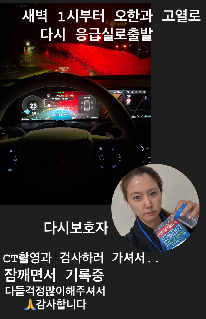 Lee Yunmi, I'm on a trip..♥Joo Young-hoon's emergency room CT scan. Hope everything is fine