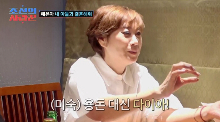Lim Mi-sook will also give her love a diamond ring gift to her (Joseon's lovelorn man)