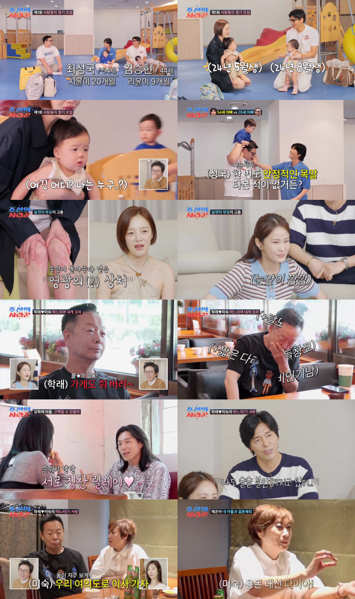 Lim Mi-sook will also give her love a diamond ring gift to her (Joseon's lovelorn man)