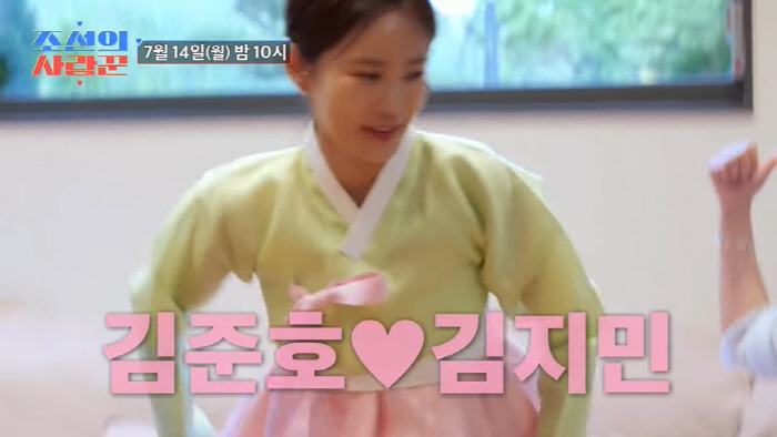 Lim Woo-il, who became a loan shark, Kim Joon-ho ♥ Kim Ji-min came to sell it to him and played a big part (Joseon's lovelorn)