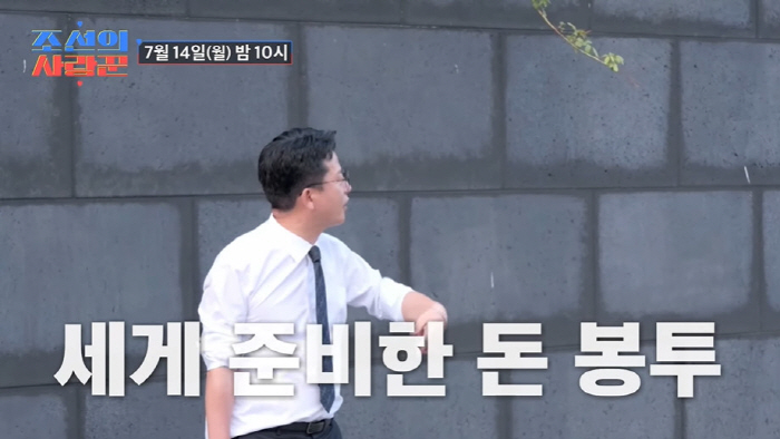 Lim Woo-il, who became a loan shark, Kim Joon-ho ♥ Kim Ji-min came to sell it to him and played a big part (Joseon's lovelorn)