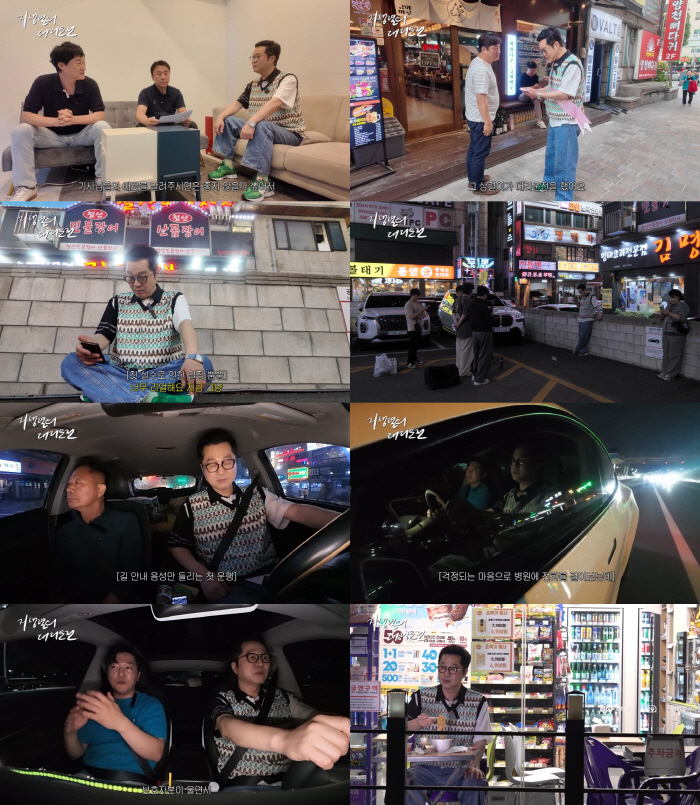 Never give up on the day before and on the day before the recording of Jisang-ryeol...You can test the breathalyzer (driving by proxy)