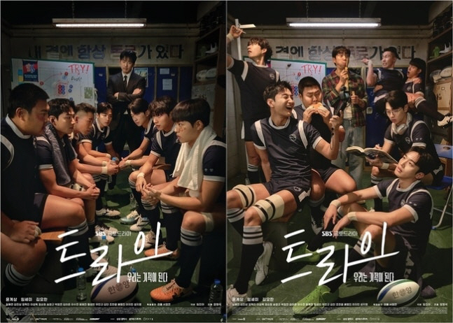  Yoon Kye-sang takes off his suit and transforms into a nerdy director...'Try' rugby team and clear-eyed reversal chemistry