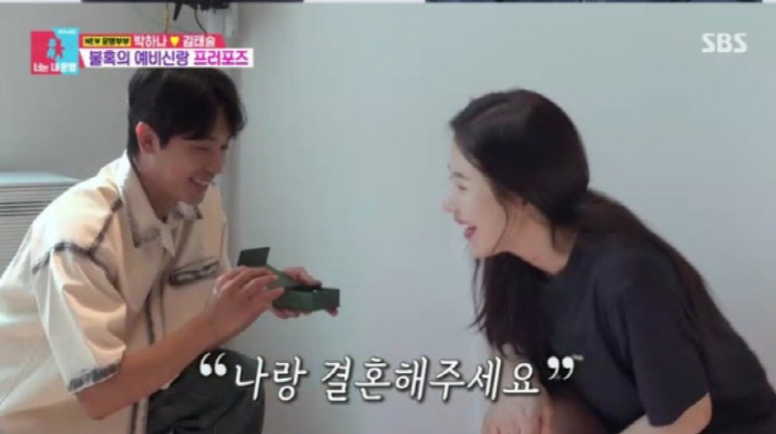  Park Hana ♥ Kim Tae-sul, from housekeeping to proposal...Newlywed house revealed for the first time, 'The Moon itself'