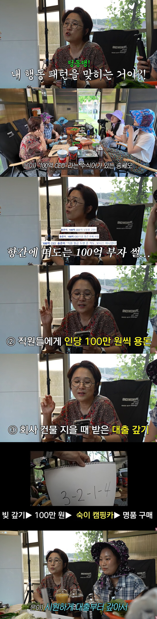 Song Eun-yi, the owner of the seven-story building, is reluctant to say that he is rich in 10 billion won