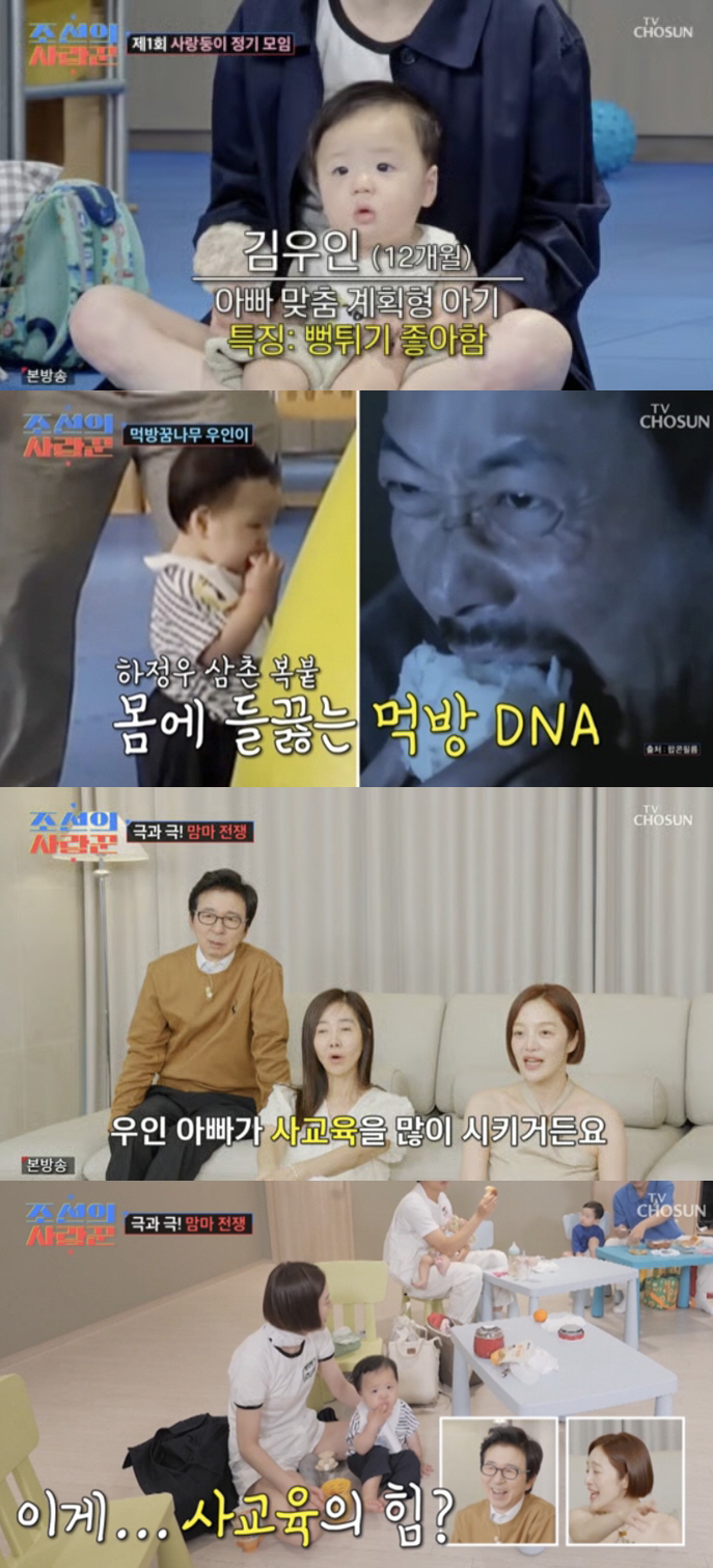 There's an academy where you eat? Hwang Bo-ra, the most extreme mother of all time, has three private education for her 12-month-old son 
