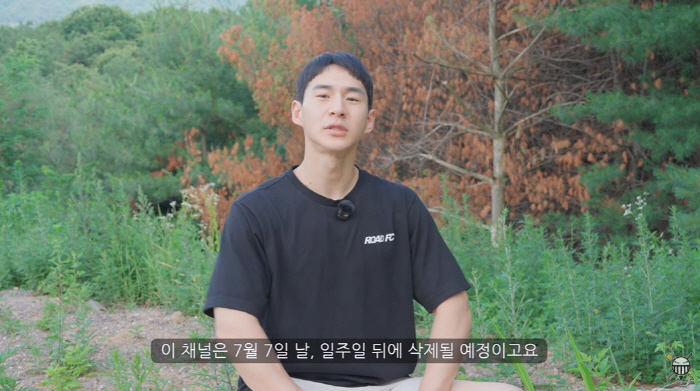 TKO in Yunhyeongbin, Bantz, deleted all the videos...July 7th Completely Closed Channel 