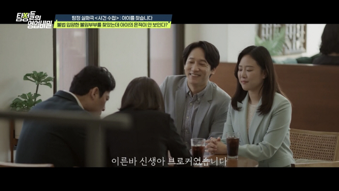  I brought it for 1 million won and sent it for 3 million won. Shock...There was a real newborn broker (Tambi) 