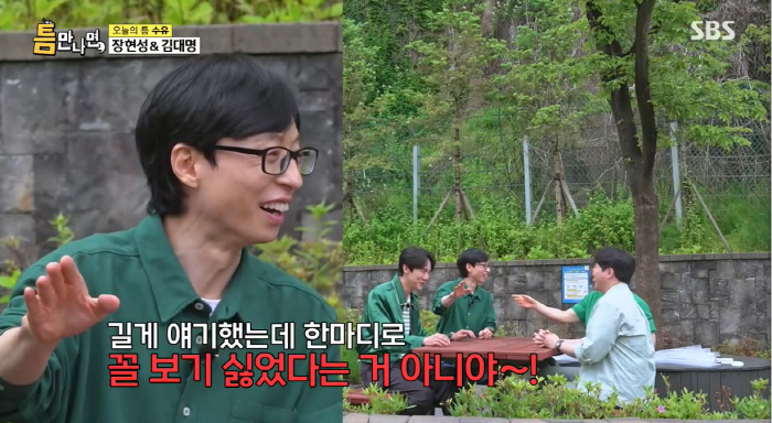 Yoo Jae-seok, Seoul National University of Arts, didn't you want to be angry at the revelation