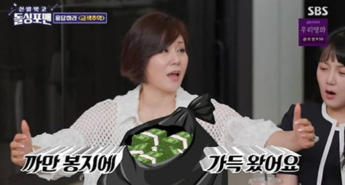  Han Hye-jin said, 'Electric record income of 5 billion...'I made a bed with money'. Shocking confession