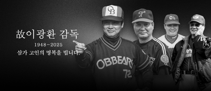 He corrected himself at the opening pitch of the opening game, but the founder of the exciting baseball, the big star of Korean baseball, lost 