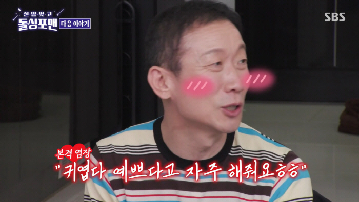 Jung Seok-yong, 55 years old, ♥ 5 years his junior and already married Mimi (Dolsing For Man)