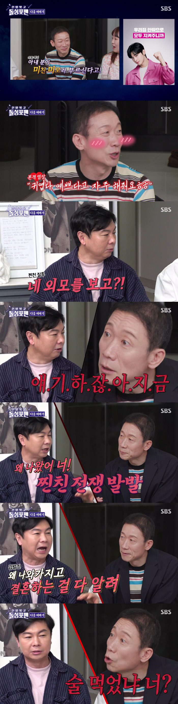 Jung Seok-yong, 55 years old, ♥ 5 years his junior and already married Mimi (Dolsing For Man)