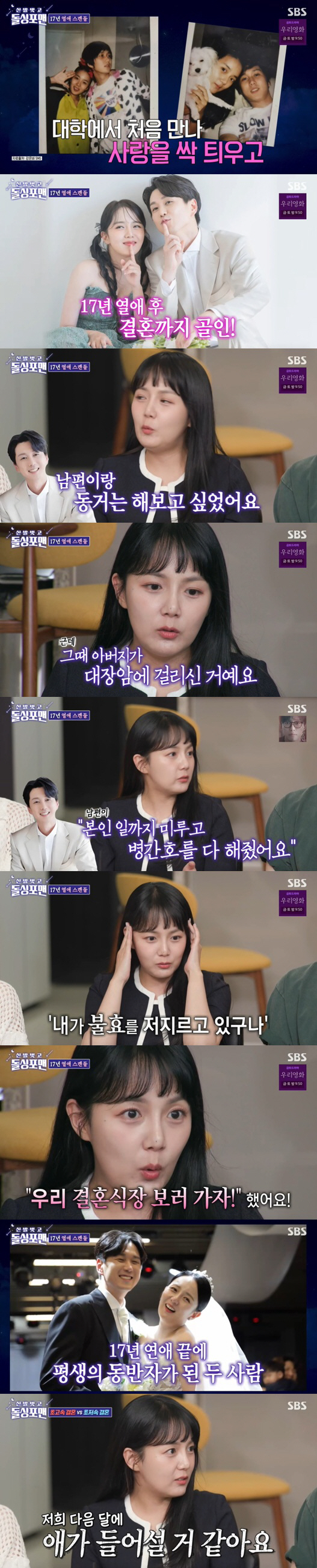 Kang Eun-bi ♥ Meet Byeon Jun-pil and stop taking drugs and desires for panic disorder..I think I'll have a kid next month