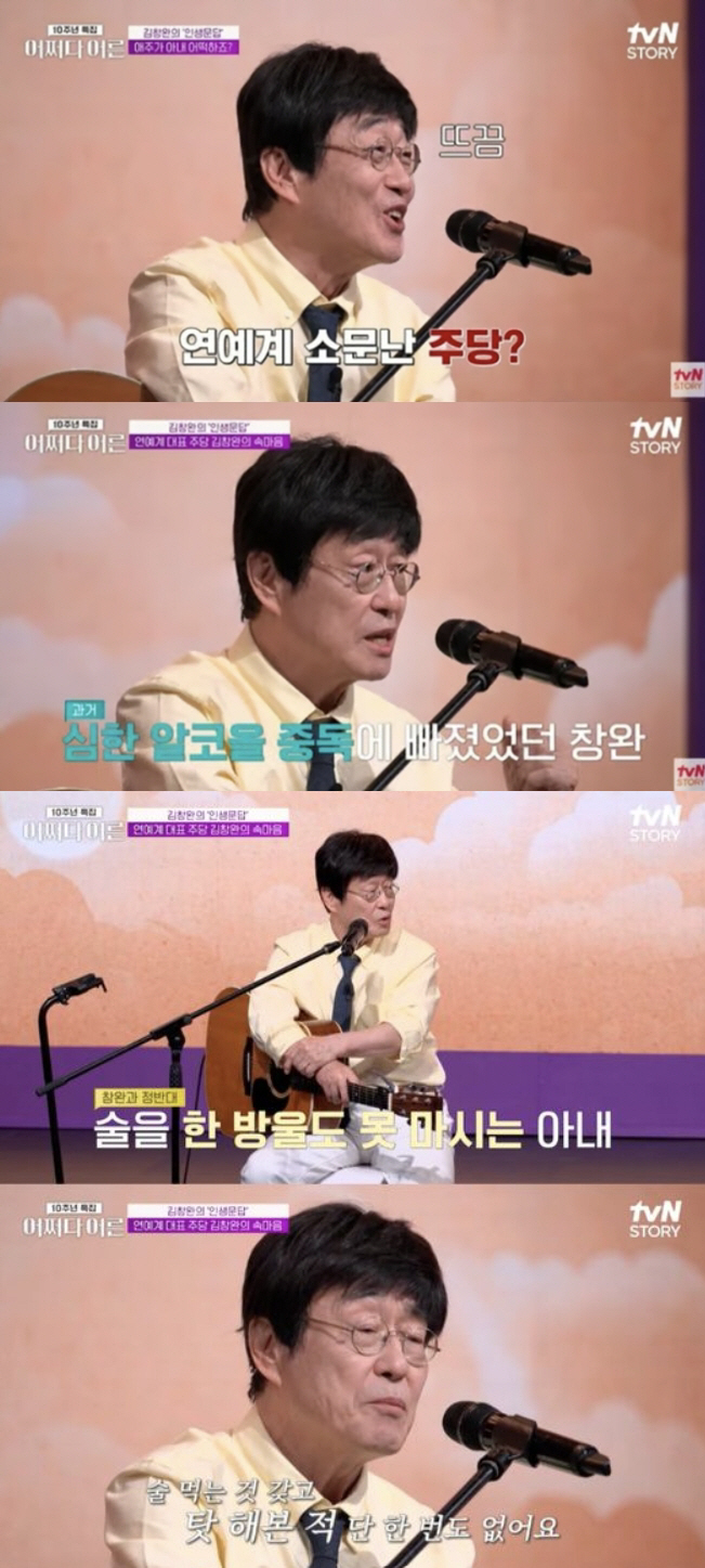 Kim Chang-wan is seriously addicted to alcohol and needs help around him 