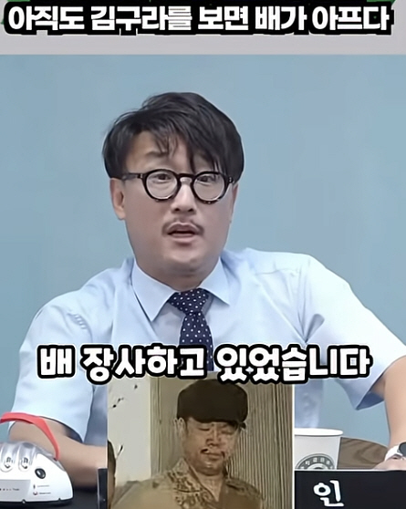 'Kim Gu-ra, who sold pears for 30,000 won, I'll raise them'..'Hwangbongal'. 'It hurts my stomach'