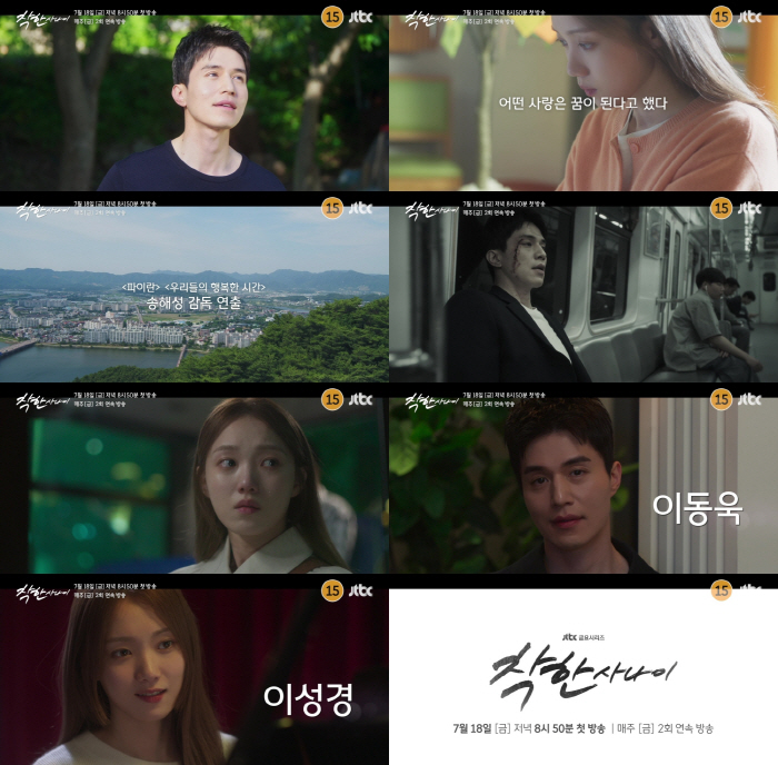 Lee Dong-wook's First Love ♥ Reunited with Lee Sung-kyung..fall in love again