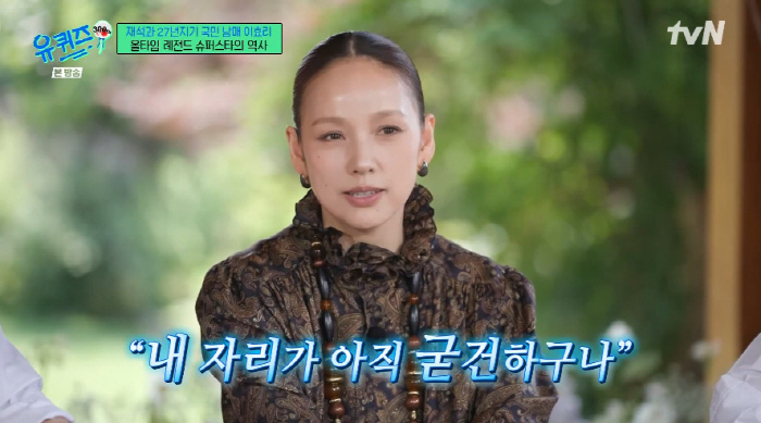 Lee Hyo-ri has been a superstar for 27 years since her debut, and I'm still strong (Yuquiz)