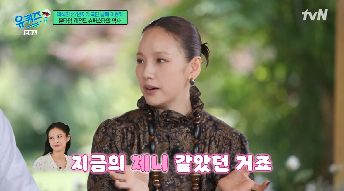 Lee Hyo-ri has been a superstar for 27 years since her debut, and I'm still strong (Yuquiz)