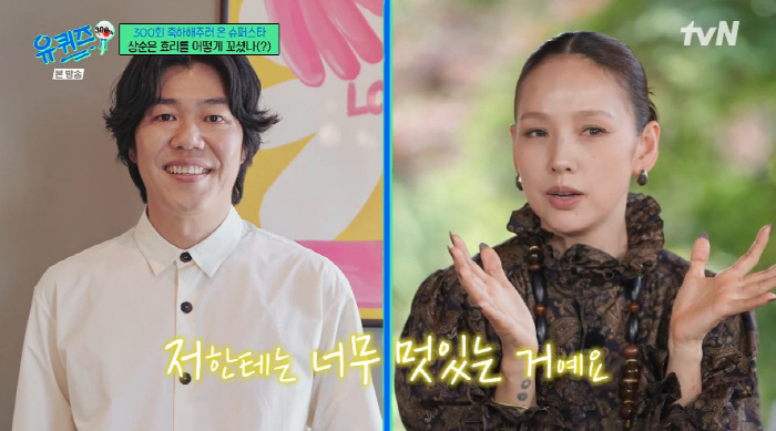 Lee Hyo-ri ♥ Marrying Lee Sang-soon, there are too many people around her to protect her love. (Yuquiz)