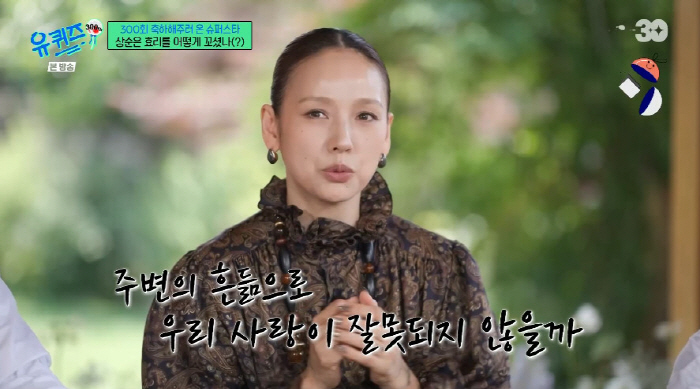 Lee Hyo-ri ♥ Marrying Lee Sang-soon, there are too many people around her to protect her love. (Yuquiz)