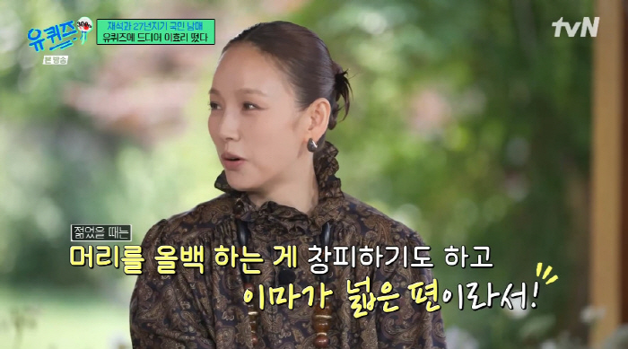 Lee Hyo-ri's outfit is so popular that it's hard to choose and wear 10 million won (Yu Quiz)