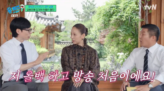 Lee Hyo-ri's outfit is so popular that it's hard to choose and wear 10 million won (Yu Quiz)
