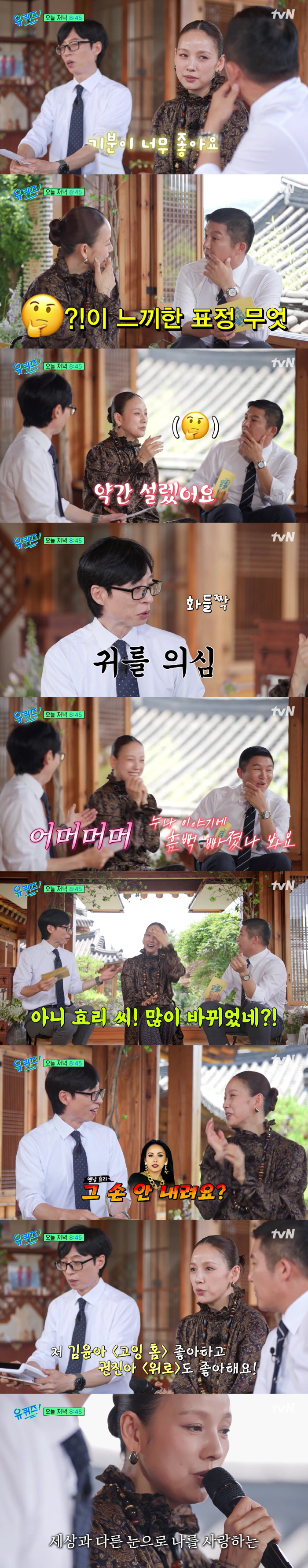Lee Sang-soon ♥ Lee Hyo-ri loves me with eyes that are different from the world I've never seen in 12 years (Yuquiz)