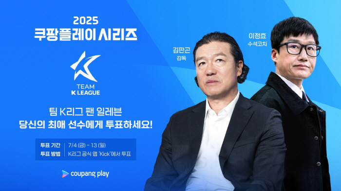  Pohang Han Hyun-seo selected K-League Couples Young People! Let's play against Newcastle...I'll follow Yang Minhyuk in 2024