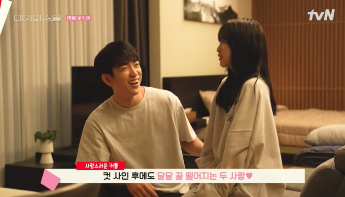 Park Bo-young, ♥ 4 years younger Park Jin-young's kiss scene made me so flustered