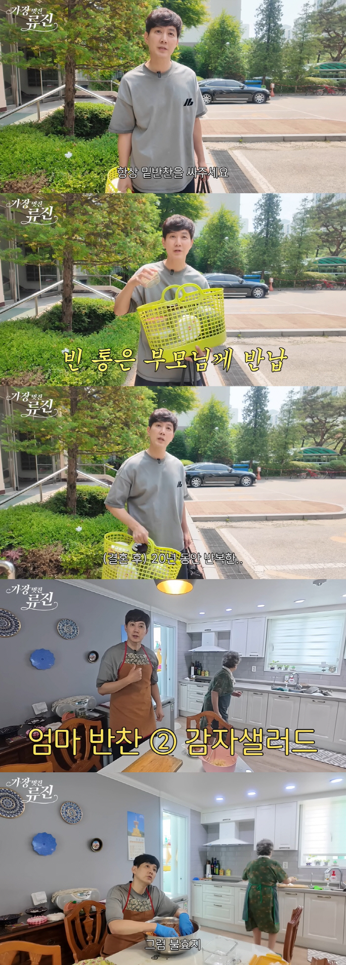 Ryujin, 82-year-old old mother, has been eating side dishes for 20 years, and his wife ♥ is busy