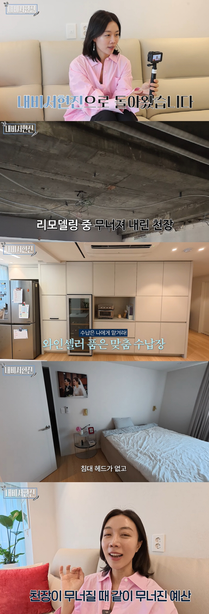 Seo Hyun-jin, Gangnam 50 pyeong built apartment remodeled with a total of 100 million won, 200% satisfaction (My Secretary Hyun-jin) 