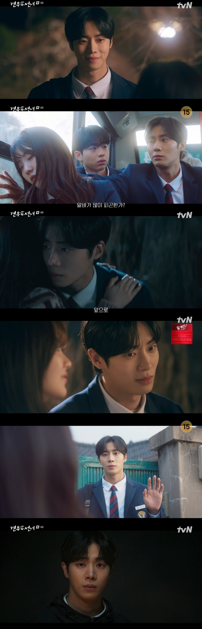 Sunjae is gone, he's come to see...Chu Young-woo became an icon for his first love..Joy Hyun's limited Meerkat charm explodes