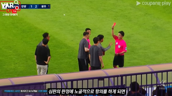 There was no mistrial The referee's decision against Anyang Gwangju was extremely fair The conclusion...Request for a report on the failure to make a judgment