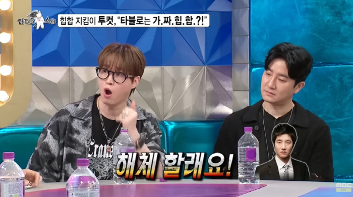 Two Cut Declares to Declare Epik High → The CEO of Tableau told me to leave only two cuts (RAS)